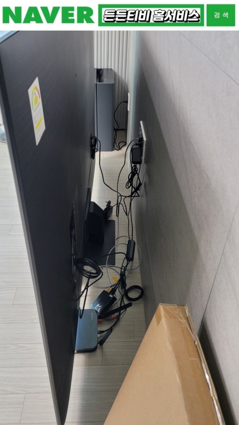 든든TV홈서비스 이미지