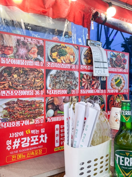 여수 강포차 이미지