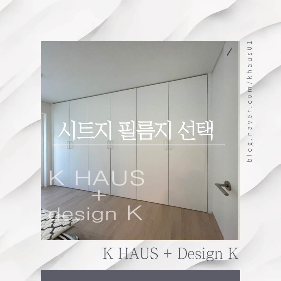 케이인테리어 이미지
