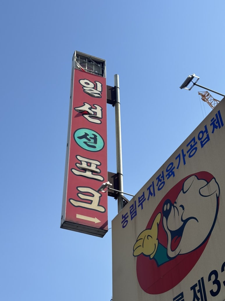 꿀꿀이축산 이미지