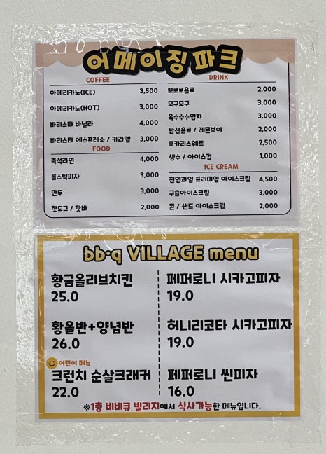 어메이징파크 울산점 이미지