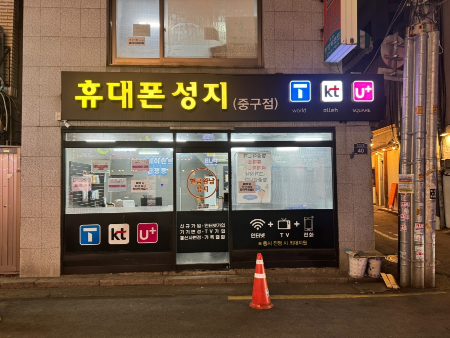 정직한휴대폰 이미지