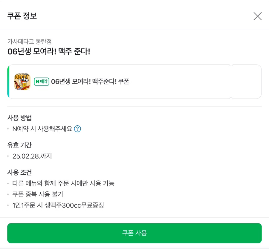 카사데타코 동탄점 이미지