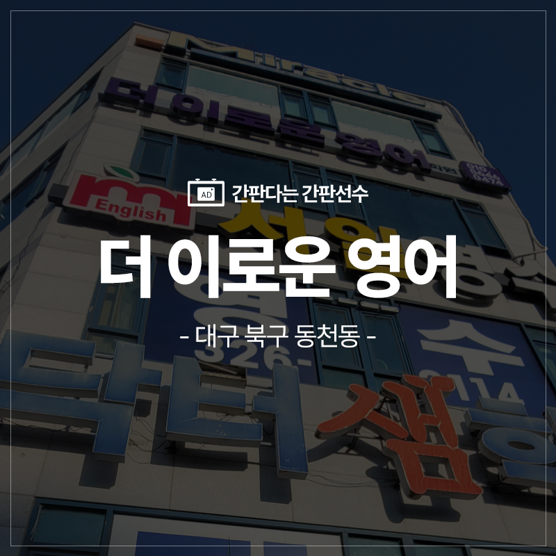 더이로운 이미지