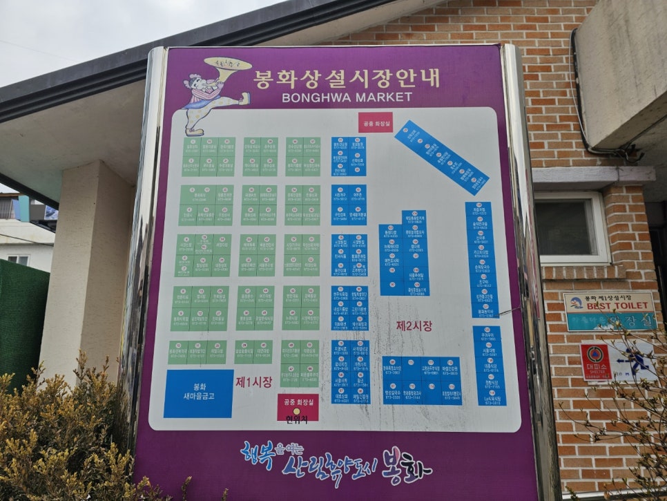 봉화상회 이미지