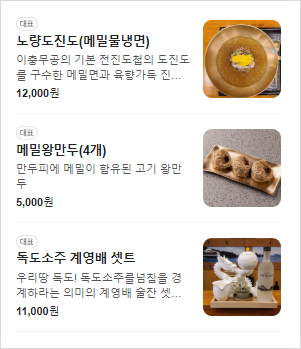 자이언트빵집 이미지