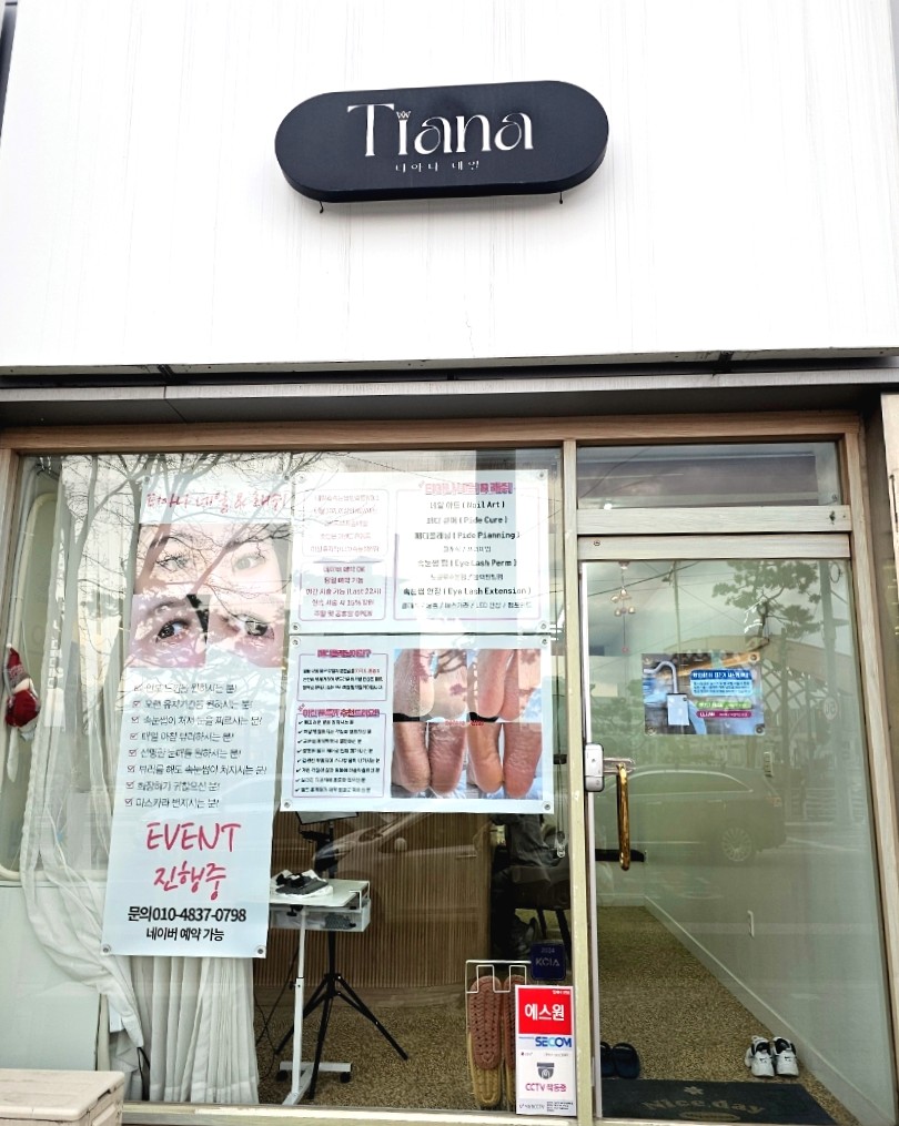 티아나네일 이미지
