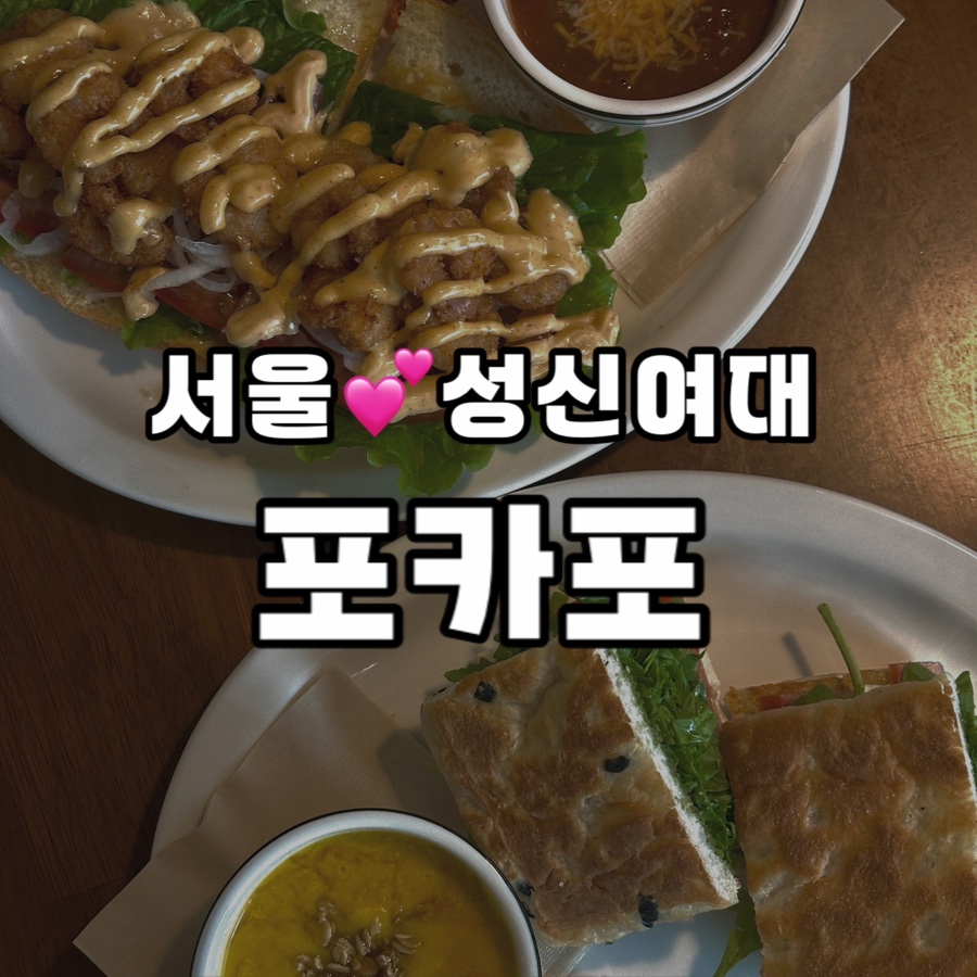 포카포 이미지