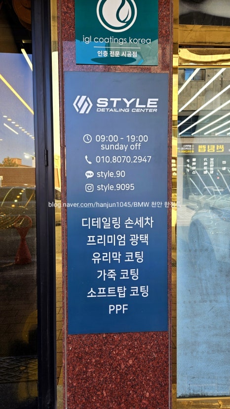 스타일디테일링센터 이미지