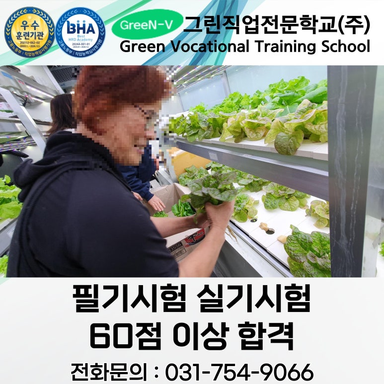 미래조경인력 이미지