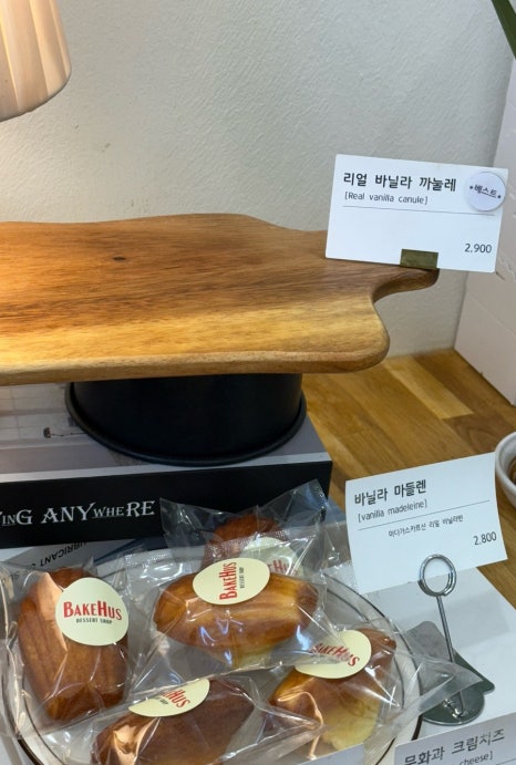 베이크하스 이미지