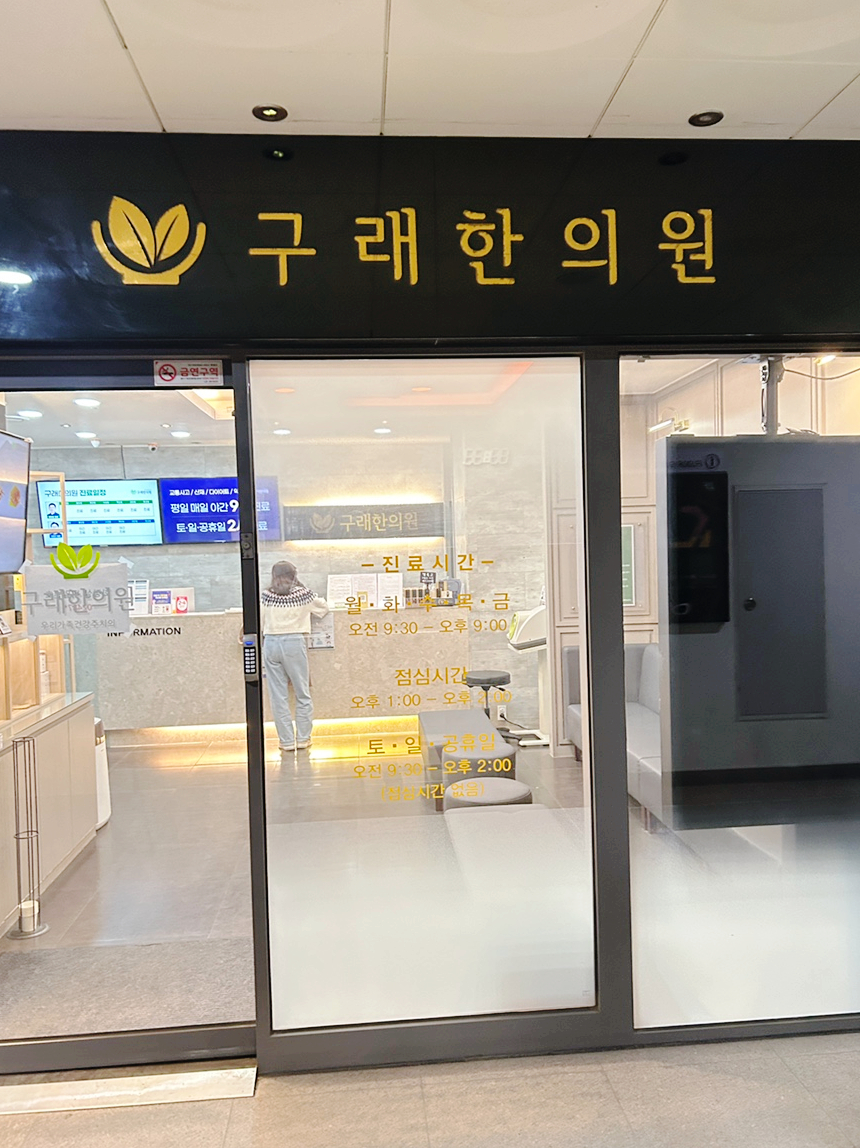 황금소아청소년과 이미지