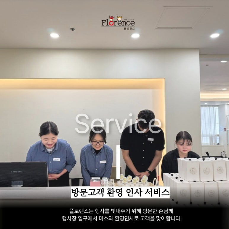 플로렌스케어 이미지