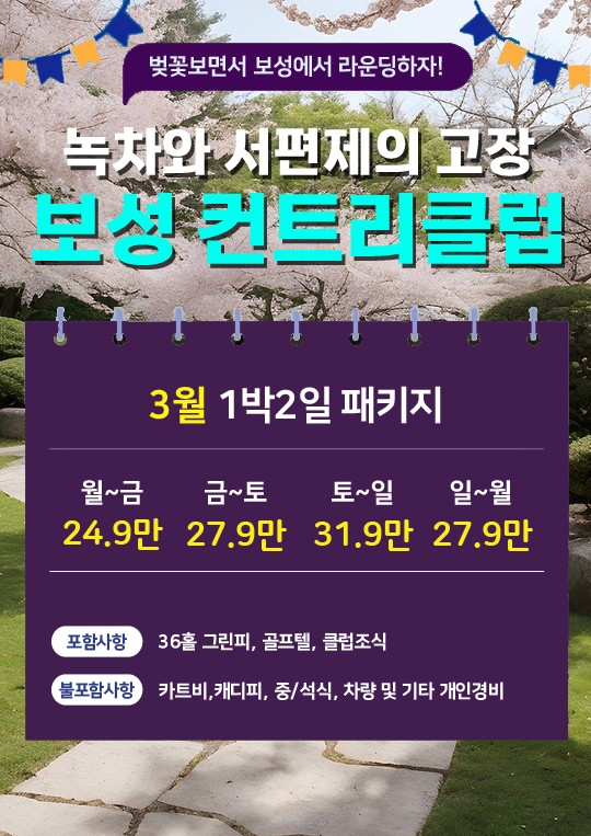 남도골프 이미지