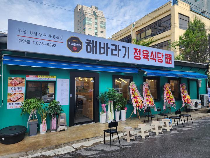 해바라기식당 이미지