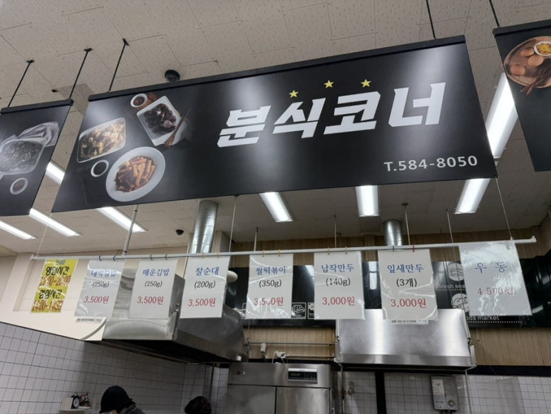 슬기로운마트생활 이미지