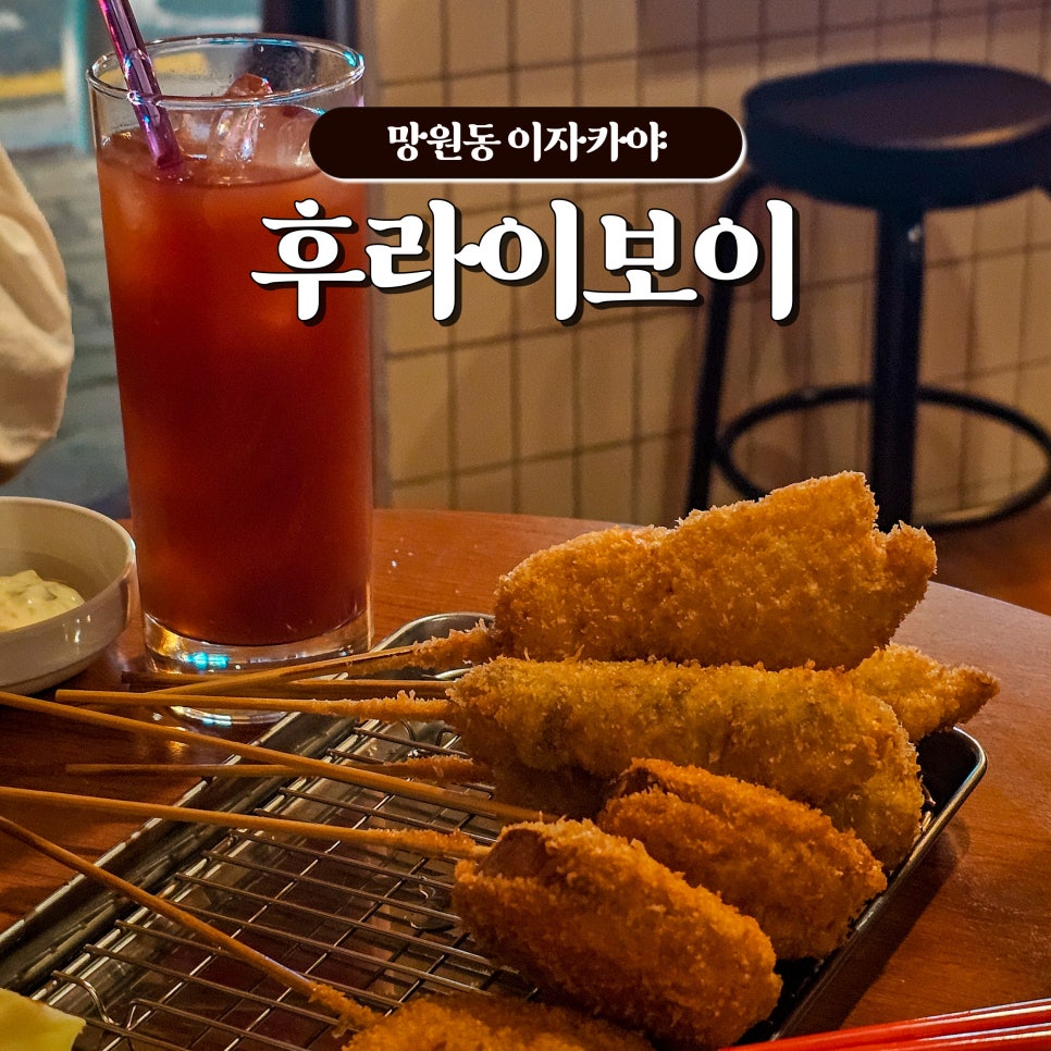 후라이보이 망원점 이미지