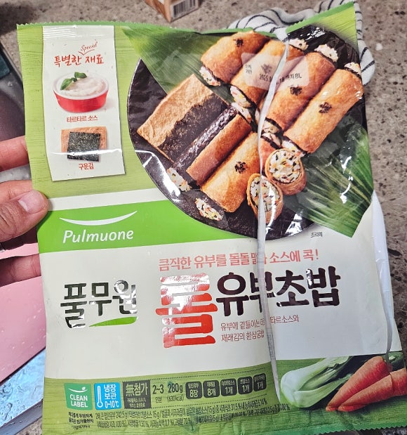 용초밥.롤 이미지