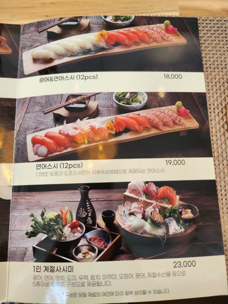 도조스시 이미지