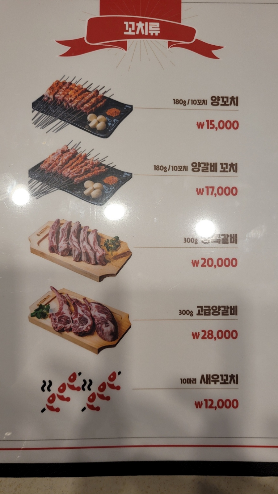 야미마라탕양꼬치 이미지