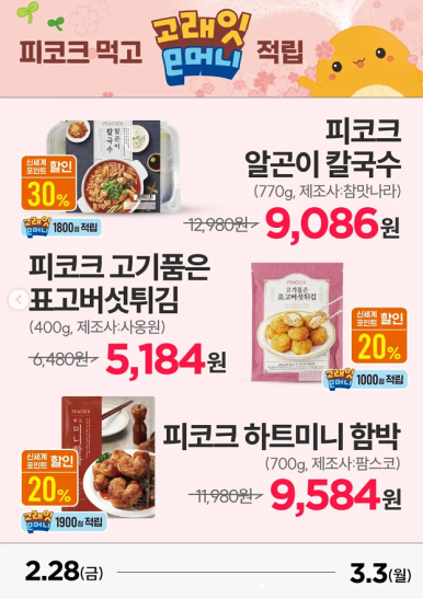 이마트정육 이미지