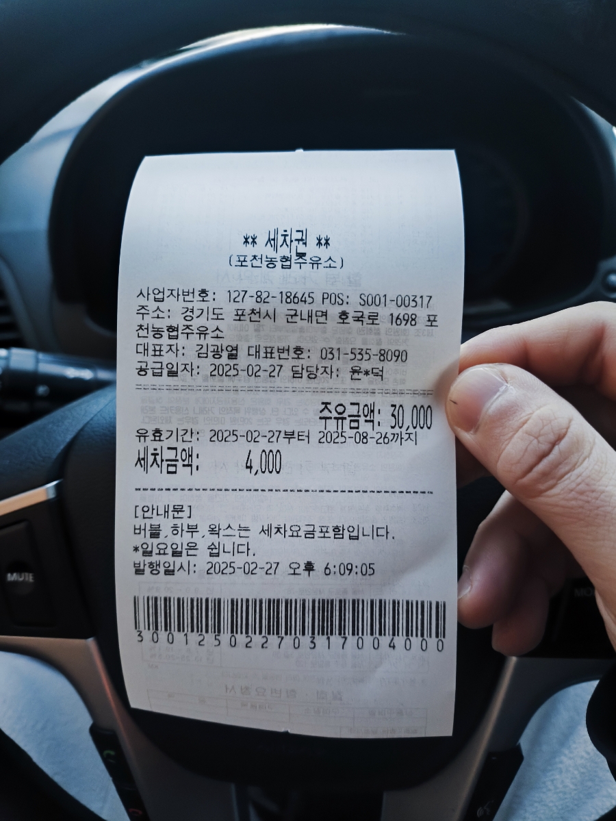 포천농협주유소 이미지