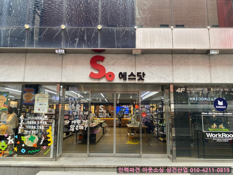 에스닷 이미지