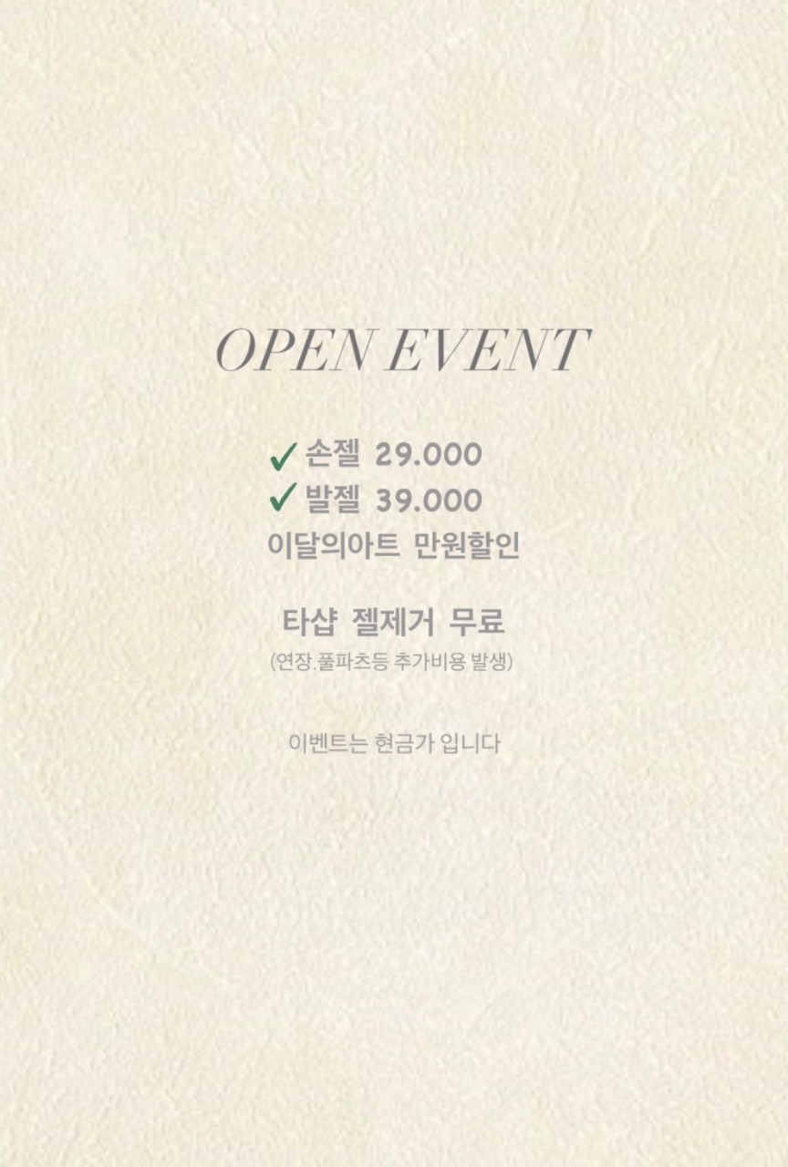 네일:솔(NAIL:SOL) 이미지