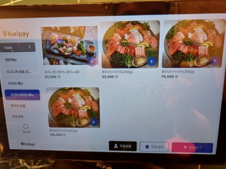 스시맹가 이미지