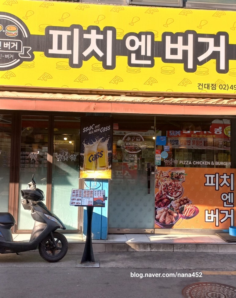 피치엔버거 이미지