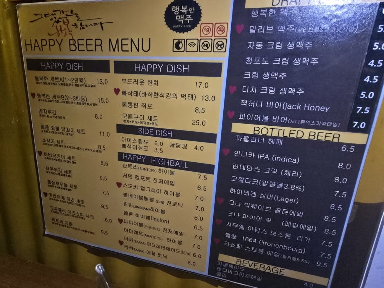 생활맥주 이수점 이미지