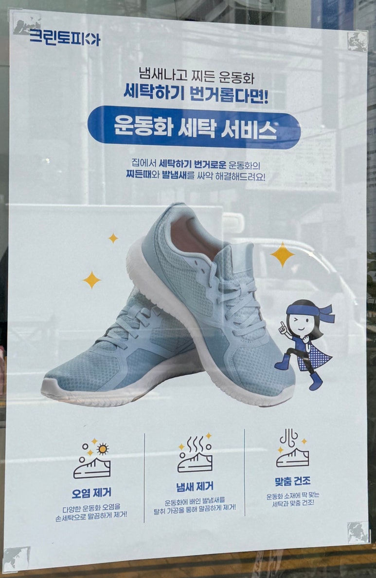 이편한세탁소 이미지