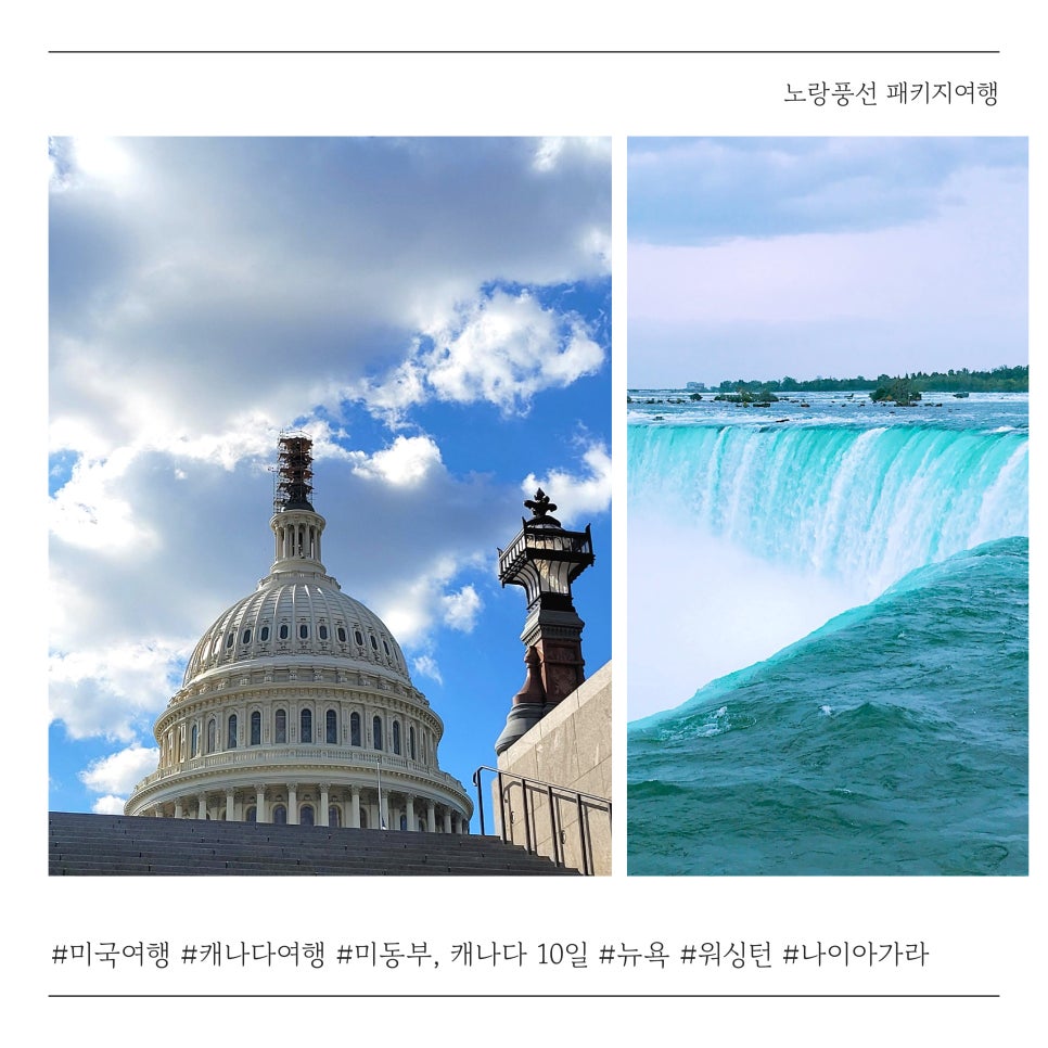 보스톤여행사 이미지