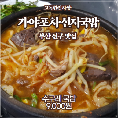 24시야식포차 이미지