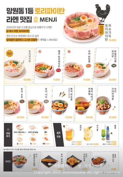 멘지 이미지