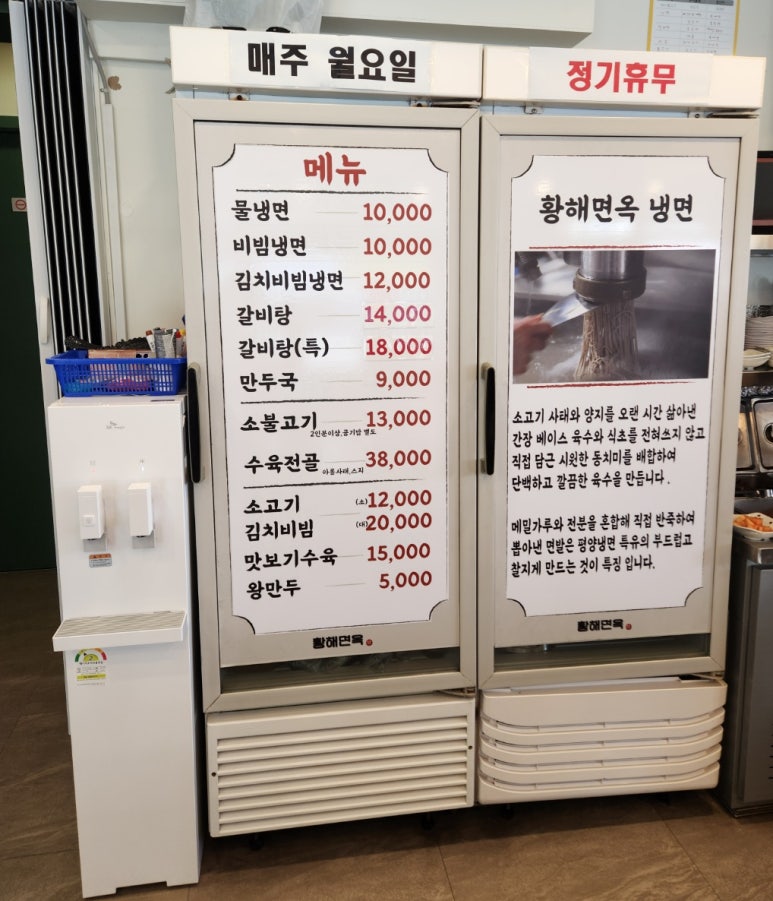 황해면옥 이미지