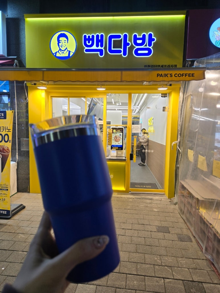 빽다방인천검단연세 이미지