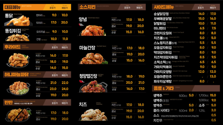 가마치통닭 이미지