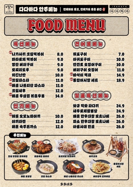 다다하다 대구죽전역점 이미지