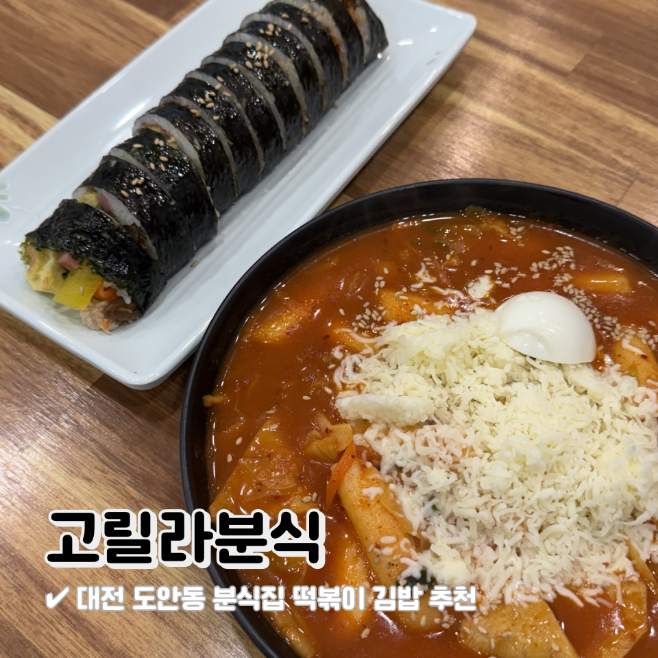 고릴라분식 이미지
