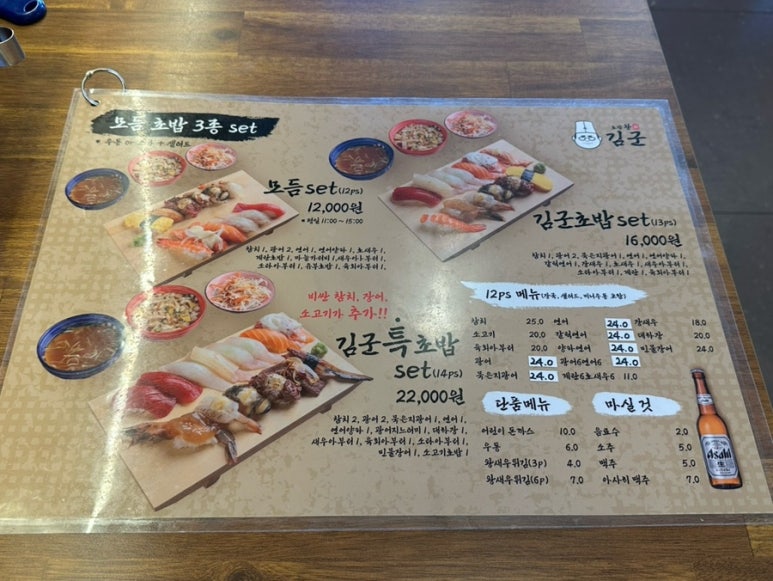 김군양파 이미지