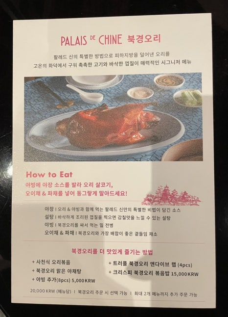 북경숯불오리 이미지