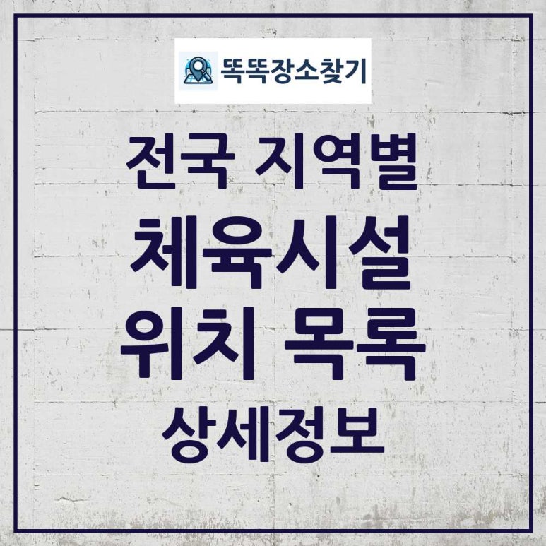 리더스당구장 이미지