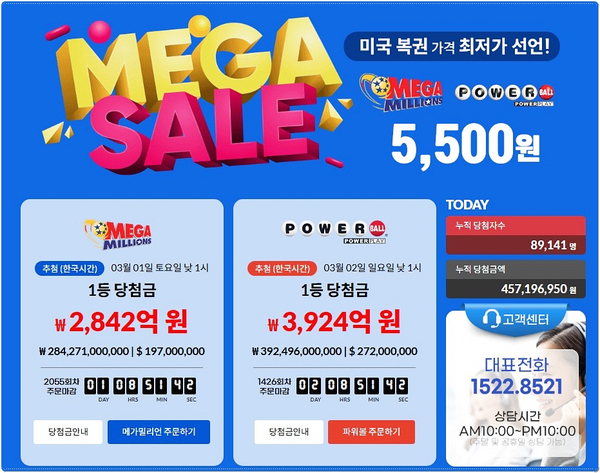 천억로또 이미지