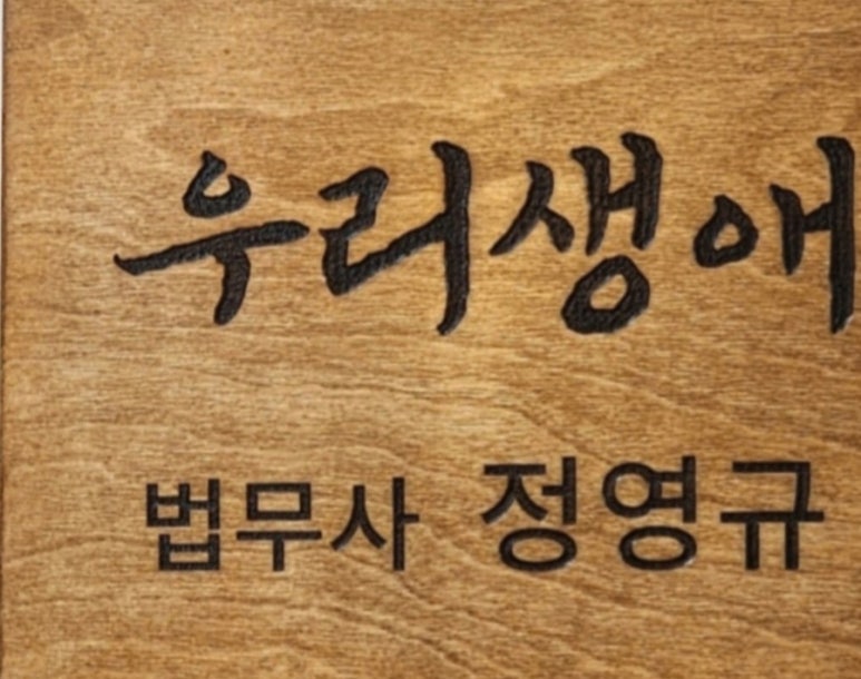 청담법무사사무소 이미지