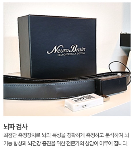 한국뇌파심리연구소 이미지