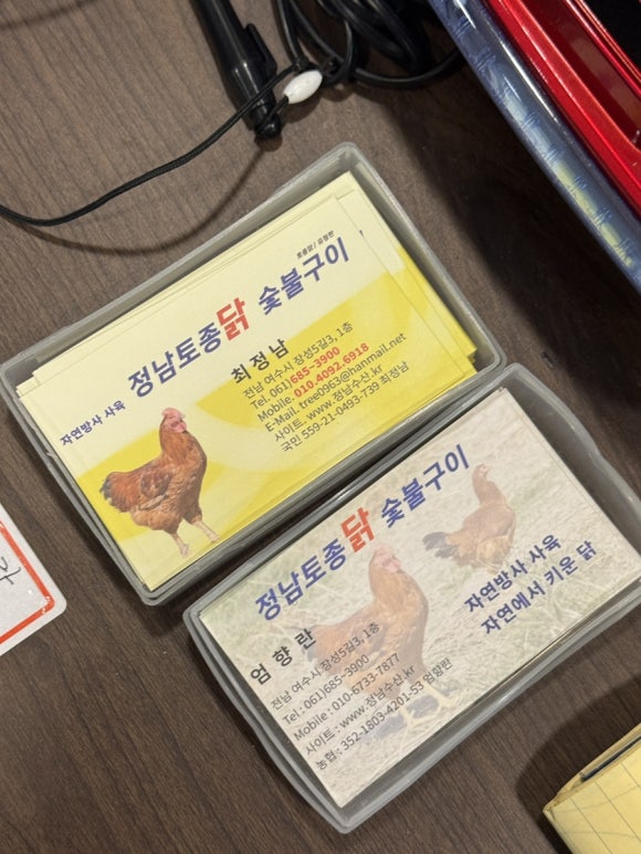 정남집숯불구이 이미지