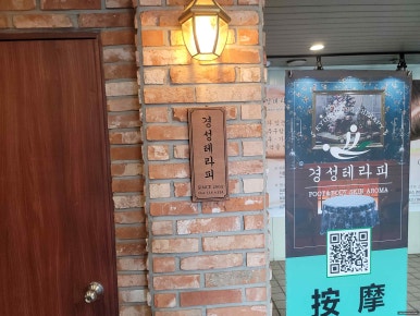 경성호텔 이미지