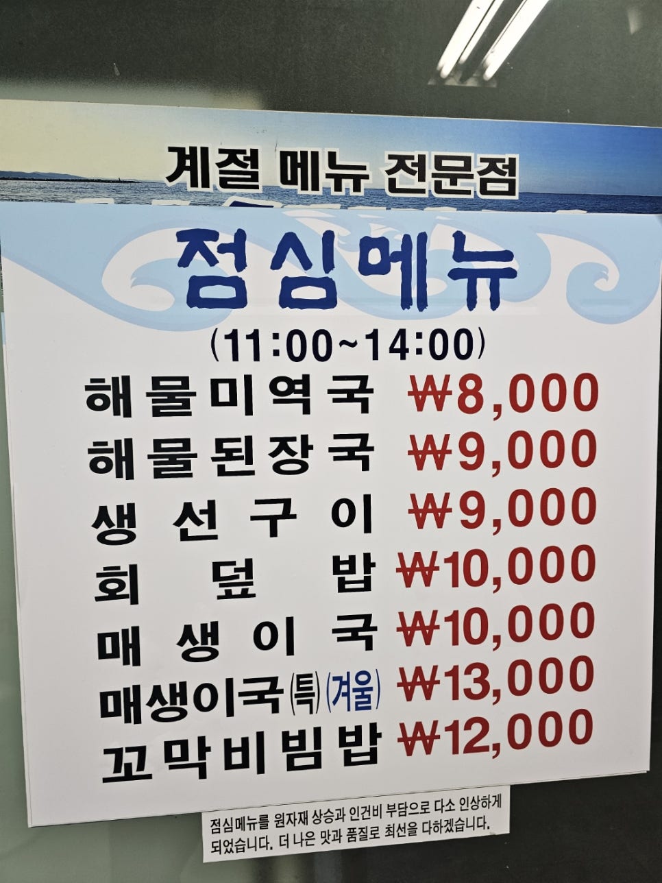 남해바다횟집 이미지