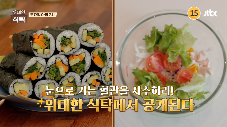 위대한식탁 이미지